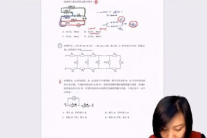 初中物理竞赛6阶之五阶【电学】电磁现象真题讲课视频